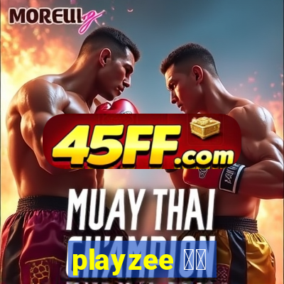 playzee 软件